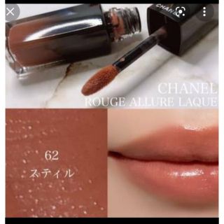 シャネル(CHANEL)のシャネル ルージュ アリュール ラック 62 スティル(口紅)