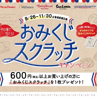 コーヒーチケット5杯分(フード/ドリンク券)