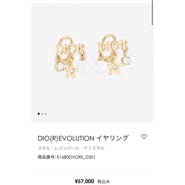 Dior(ディオール)のDIORエボリューションメタルレジンパールクリスタルイヤリング レディースのアクセサリー(イヤリング)の商品写真