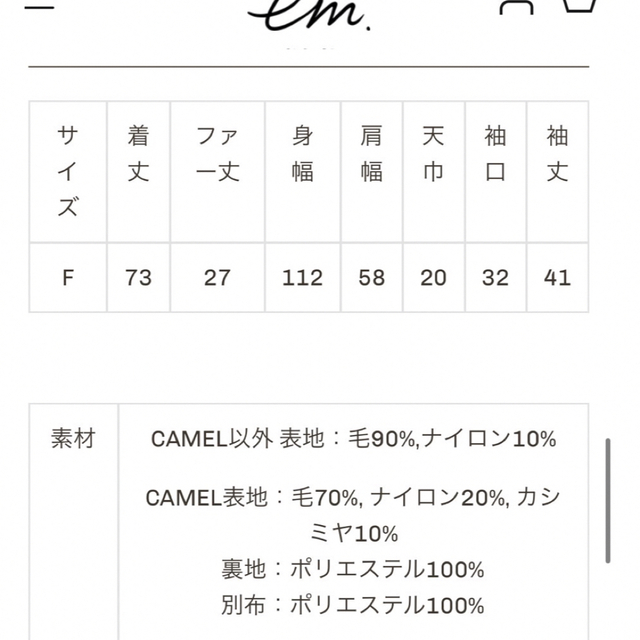 ジャケット/アウター新品未使用em.emdotエムドット　エコファーコート　BLACK