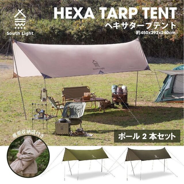 タープ タープテント ポール 2本付 レクタテント キャンプ