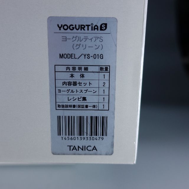 タニカ ヨーグルトメーカー ヨーグルティアS   YS-01G   最終値下げ 2