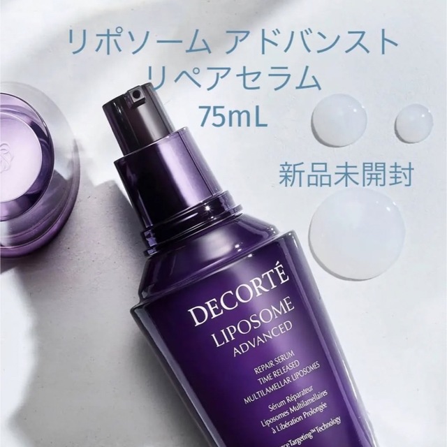 お洒落 コスメデコルテ モイスチュア リポソーム75ml agenciampr.com.br