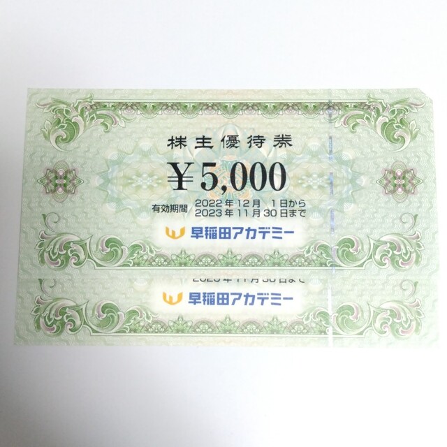 早稲田アカデミー　株主優待　10000円分