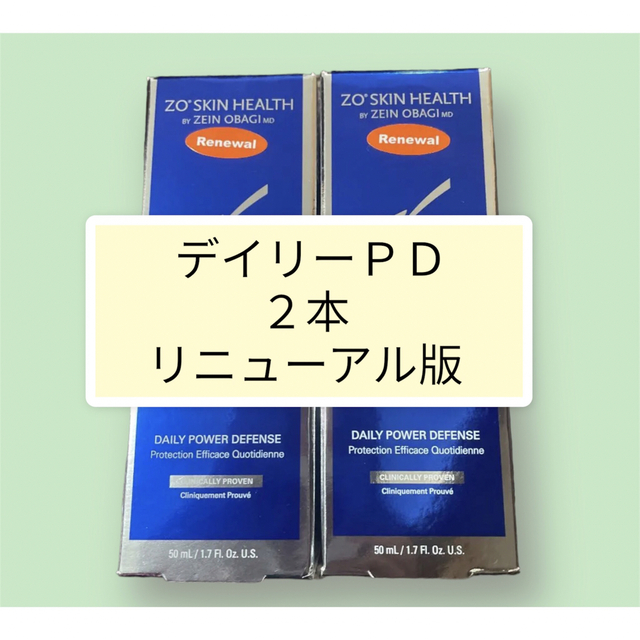 デイリーＰＤ リニューアル版 ２本 ゼオスキン 正式的 12240円引き www