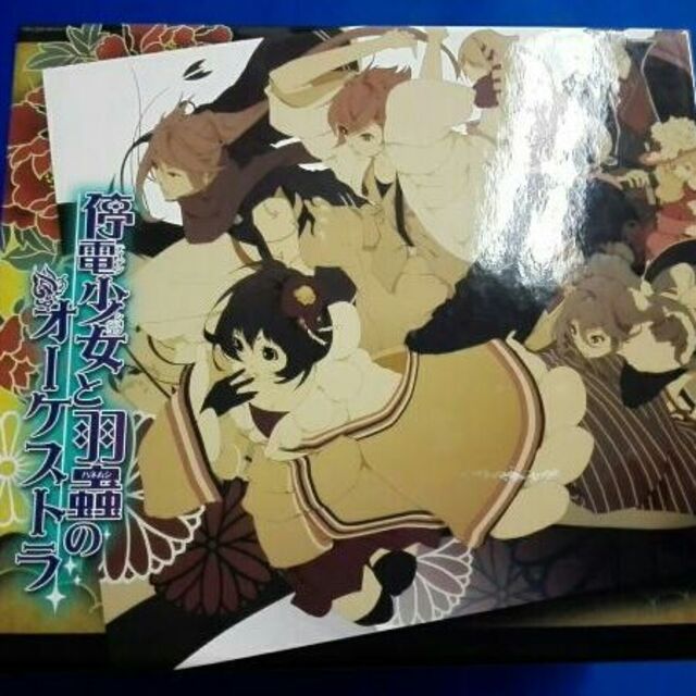 ☆送無!停電少女と羽蟲のオーケストラ ナナツハナ全集 lama