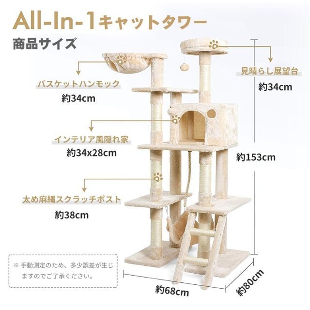 RAKU キャットタワー キャットツリー 据え置き 高さ153cm 1073 2