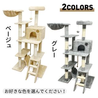 RAKU キャットタワー キャットツリー 据え置き 高さ153cm 1073の通販 ...