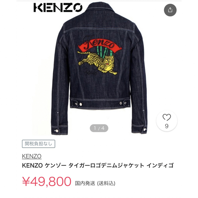 KENZO　ケンゾージャケット　Ｇジャン風