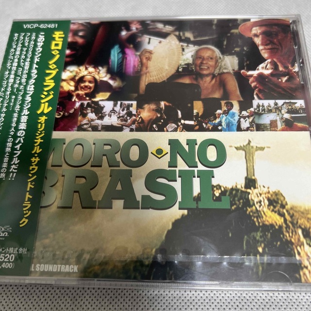 【新品】Moro No Brasil/モロ・ノ・ブラジル-日本盤 サントラ CD エンタメ/ホビーのCD(映画音楽)の商品写真