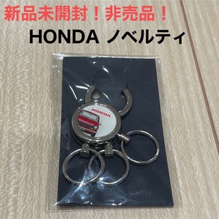 ホンダ(ホンダ)の【新品未開封！非売品！】HONDAカーズ　ノベルティ(その他)