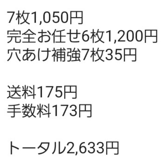 あすか様専用 ハンドメイドの素材/材料(型紙/パターン)の商品写真