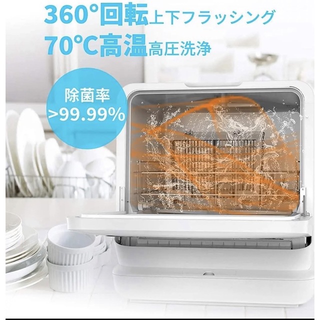 【2022年製　未使用品】食洗機 工事不要 食器洗い乾燥機 3