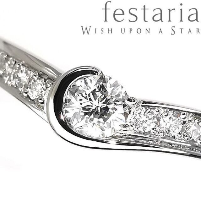 フェスタリア Wish upon a star ダイヤ リング 0.213ct | www.causus.be