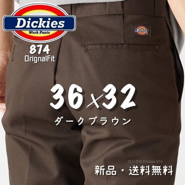 新品未使用　Dickies 874 ダークブラウン　size:36×32