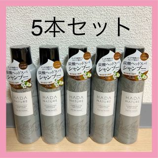 ハダナチュール(HADA NATURE)の【最終SALE】 肌ナチュール  ヘッドスパ  炭酸シャンプー  150g (シャンプー)