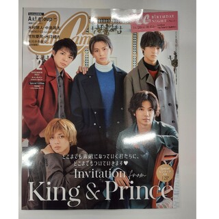 キングアンドプリンス(King & Prince)のCancam 12月号　特別版　新品未読 キンプリ(ファッション)