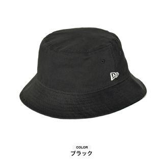 ニューエラー(NEW ERA)の新品未使用 NEW ERA ニューエラ バケットハット 帽子 バケット(ハット)