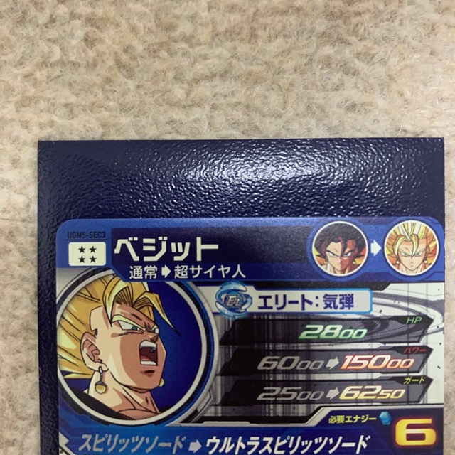 スーパードラゴンボールヒーローズ　UGM -5 エンタメ/ホビーのトレーディングカード(シングルカード)の商品写真