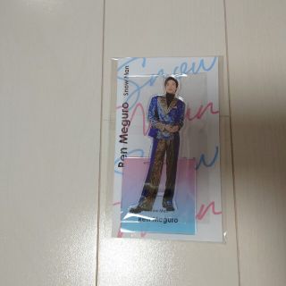 ジャニーズ(Johnny's)の【アクスタfest】アクリルスタンド　目黒蓮(アイドルグッズ)