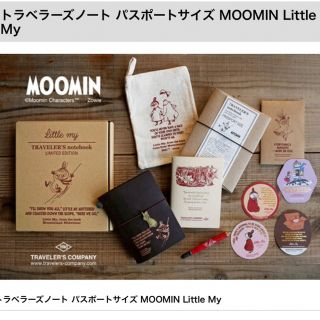 トラベラーズノート　リトルミィ　セット(ノート/メモ帳/ふせん)