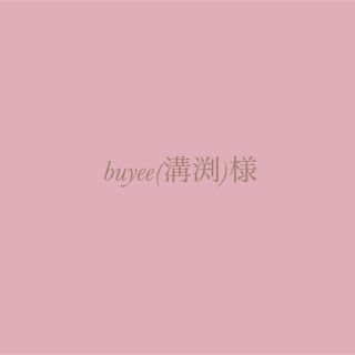 buyee(溝渕)様🦋専用(その他)