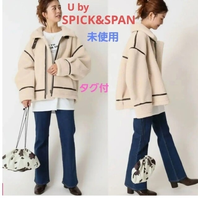 新発売 U by SPICK&SPAN ボアジャケット スピック&スパン ショート