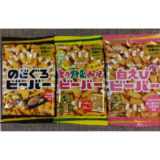 【大人気商品】hokka　とり野菜みそ、のどぐろ、白えび ビーバー 各1袋(菓子/デザート)