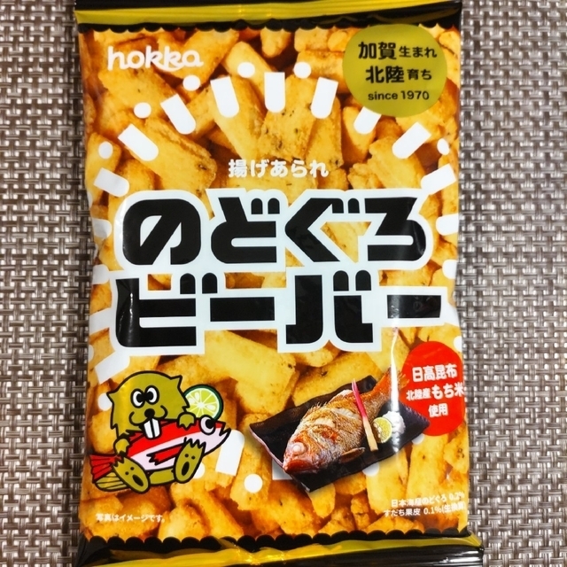 【専用】hokka　とり野菜みそ 、のどぐろ、白えび ビーバー　各5袋、計15袋 食品/飲料/酒の食品(菓子/デザート)の商品写真