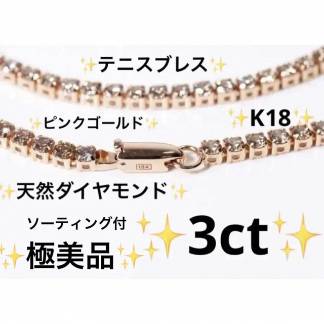 美品✨天然ダイヤモンド　クロス　2連　ブレスレット　K18WG