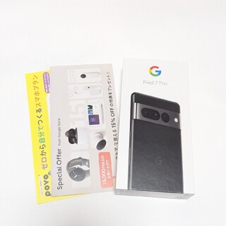 グーグルピクセル(Google Pixel)の新品 Google Pixel7pro  Google Pixel SIMフリー(スマートフォン本体)