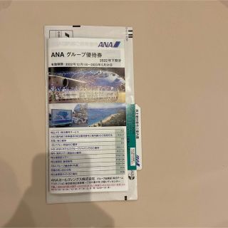 エーエヌエー(ゼンニッポンクウユ)(ANA(全日本空輸))のANA 株主優待一式(ショッピング)