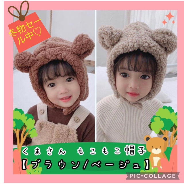 最大42%OFFクーポン くま耳帽子 ベビー帽子 マフラー 韓国子供服 防寒