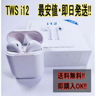 【送料込み】 イヤホン TWS-i12 bluetooth ワイヤレスイヤフォン