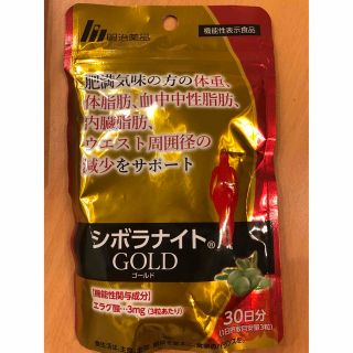 メイジ(明治)のシボラナイトGOLD(ダイエット食品)