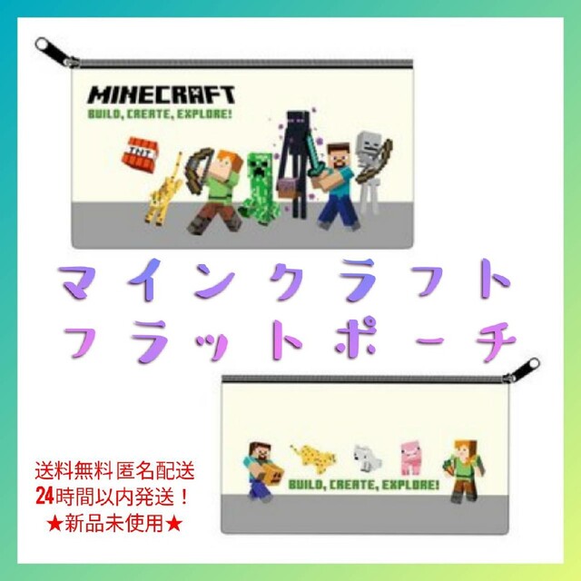 新品未使用 送料込 マインクラフト セット