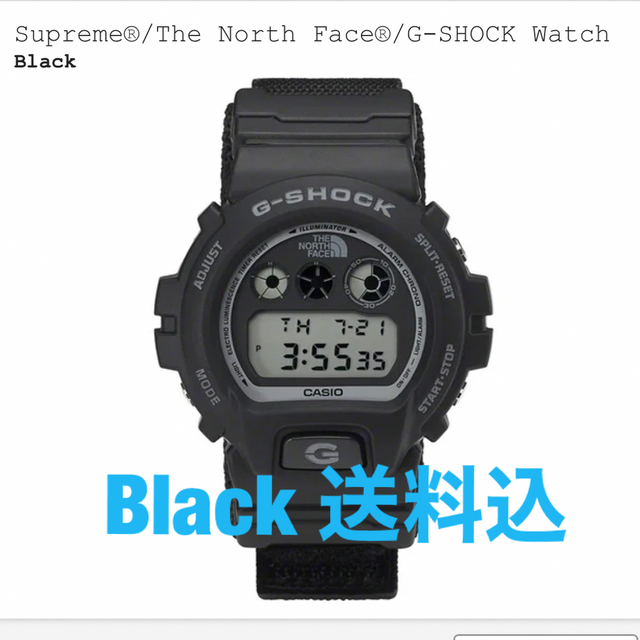 Supreme The North Face G-SHOCK Watch 送料込