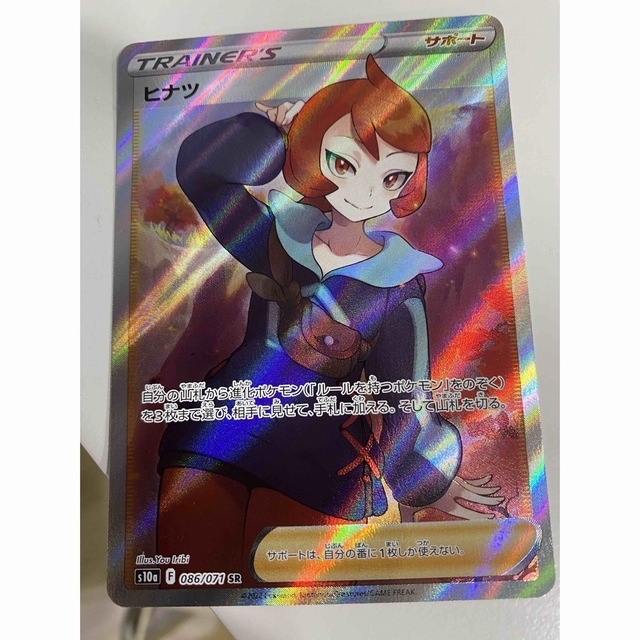 ポケモンカード　SR ヒナツ