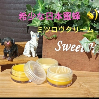 29    蜜蝋クリーム 希少日本蜜蜂のみつろう使用　無添加　天然素材 10ｇ×(小動物)