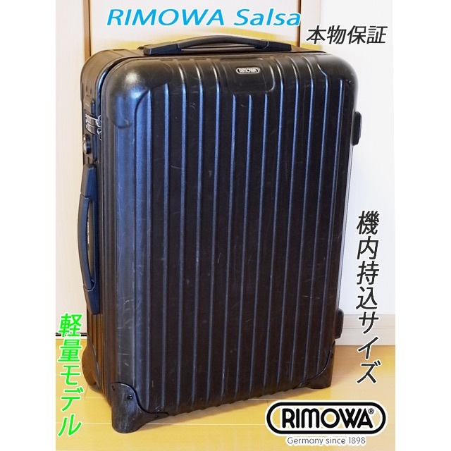 RIMOWA(リモワ)の◇本物! RIMOWA Salsa/リモワ サルサ【機内持込可・メンテ済】 メンズのバッグ(トラベルバッグ/スーツケース)の商品写真