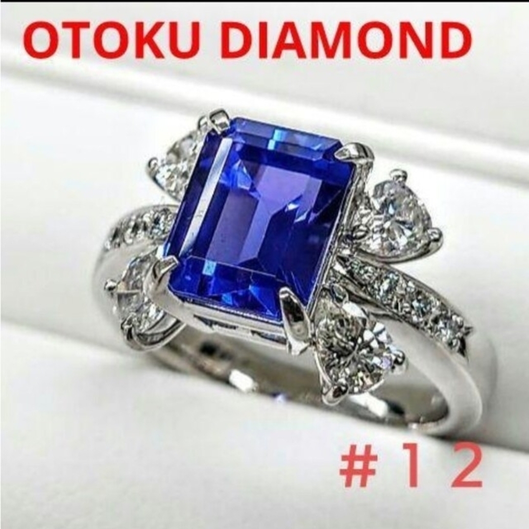 【ソーティング付】タンザナイト リング 3.61ct レディースのアクセサリー(リング(指輪))の商品写真