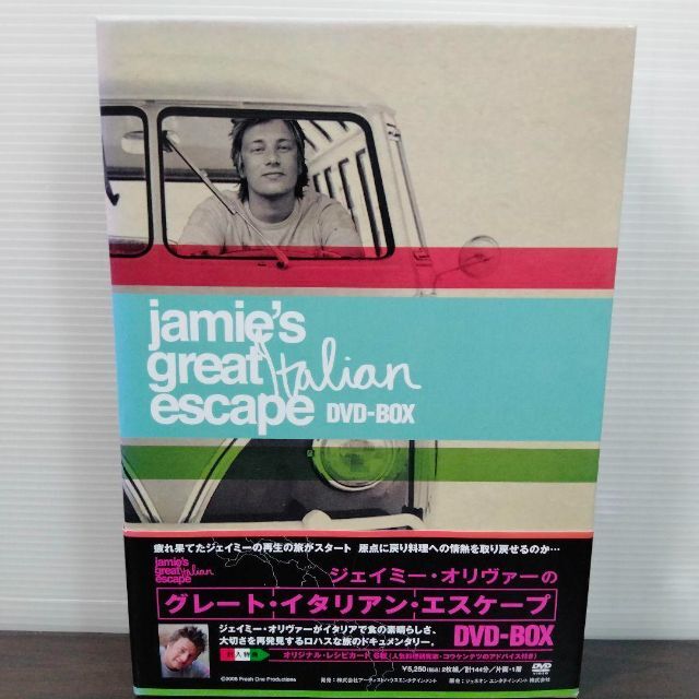 ジェイミーオリバーの「グレートイタリアンエスケープ」DVD BOX