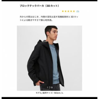 ユニクロ(UNIQLO)のユニクロ　ブラックテックパーカー　3Dカット　(ナイロンジャケット)