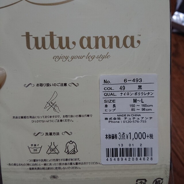 tutuanna(チュチュアンナ)のストッキング レディースのレッグウェア(タイツ/ストッキング)の商品写真