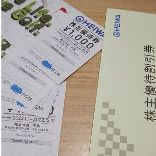 平和PGM株主優待券4枚　2022/12/31期限※専用(ゴルフ場)