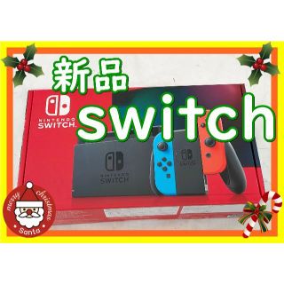 ニンテンドースイッチ(Nintendo Switch)の【新品】NINTENDO SWITCH　ネオンブルー/ネオンレッド(家庭用ゲーム機本体)