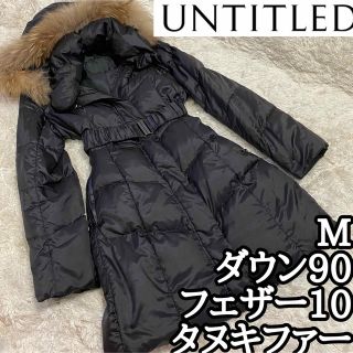 アンタイトル ダウンコート(レディース)の通販 300点以上 | UNTITLEDの