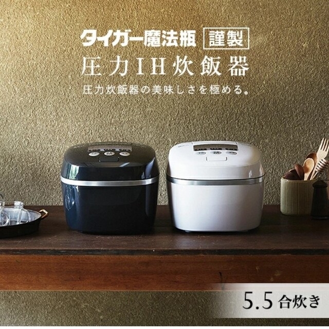 【新品未開封】炊飯器5.5号　タイガーJPC-G100
