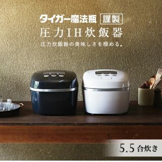 タイガー(TIGER)の【新品未開封】炊飯器5.5号　タイガーJPC-G100(炊飯器)