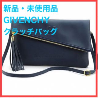 ジバンシィ(GIVENCHY)の【新品・未使用品】GIVENCHY クラッチバッグ(クラッチバッグ)